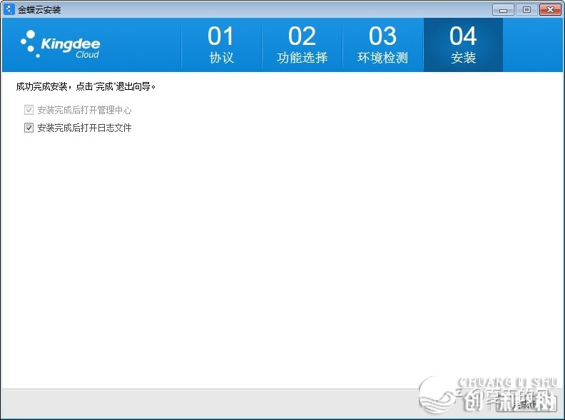 金蝶云星空 产物装置指北-31.jpg