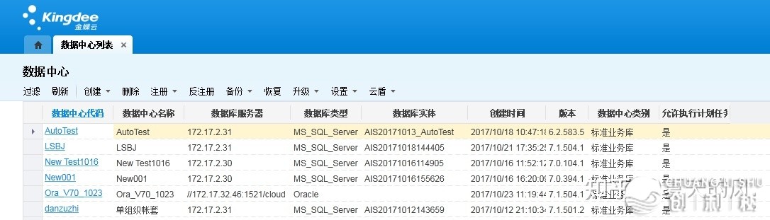 金蝶云星空 产物装置指北-35.jpg