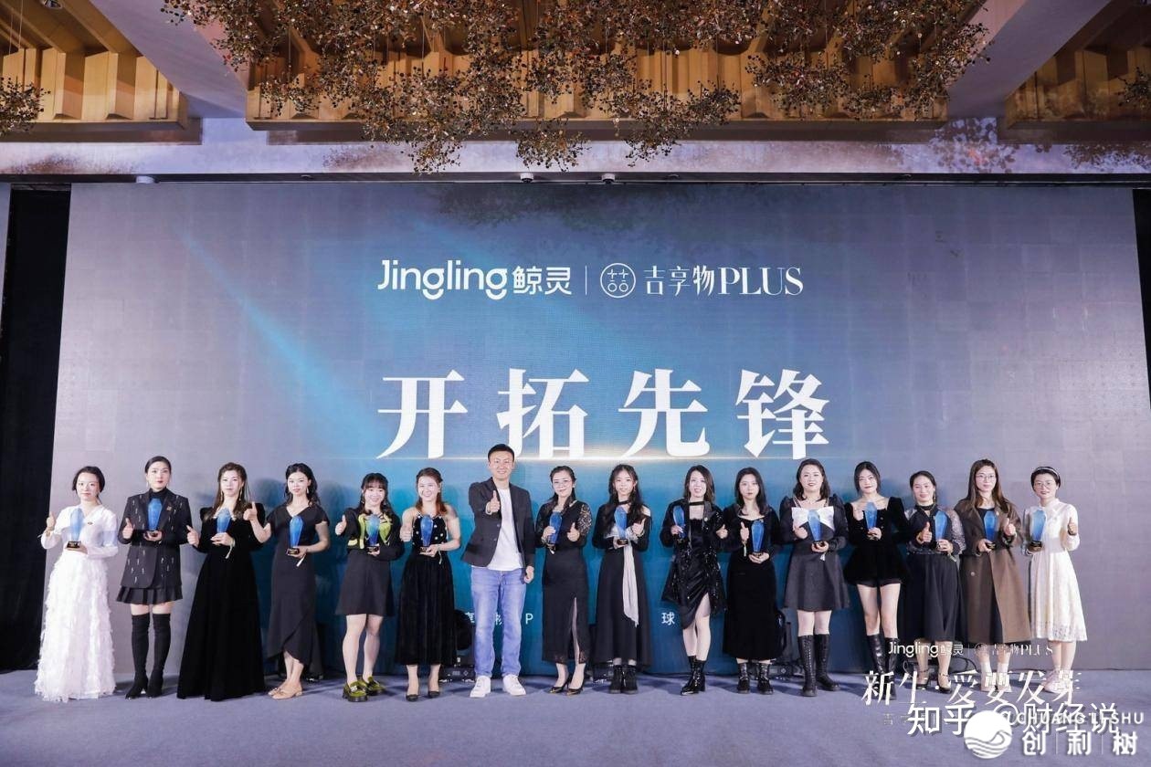 凶享物×鲸灵团体强强分离，开创公域电商新格式-10.jpg