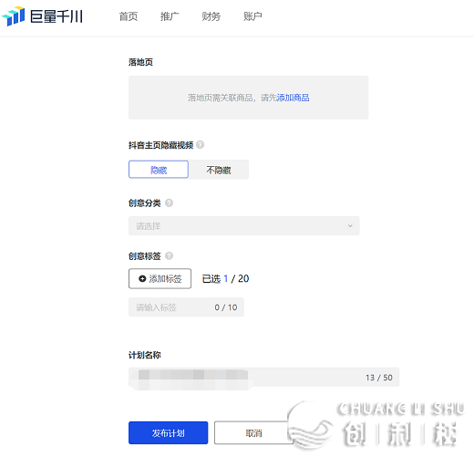 昔日头条怎样付费推行?