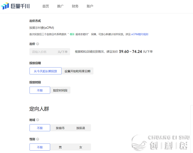 昔日头条怎样付费推行?