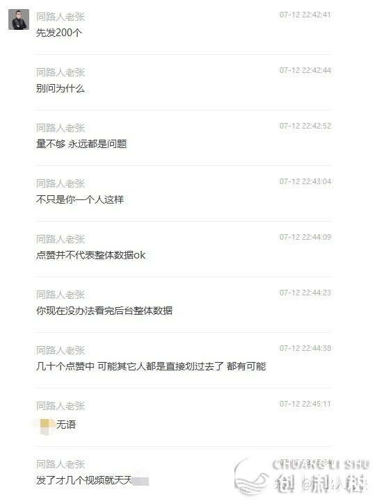 小我私家品牌：一个月抖音涨粉1w的【复盘归纳】-6.jpg