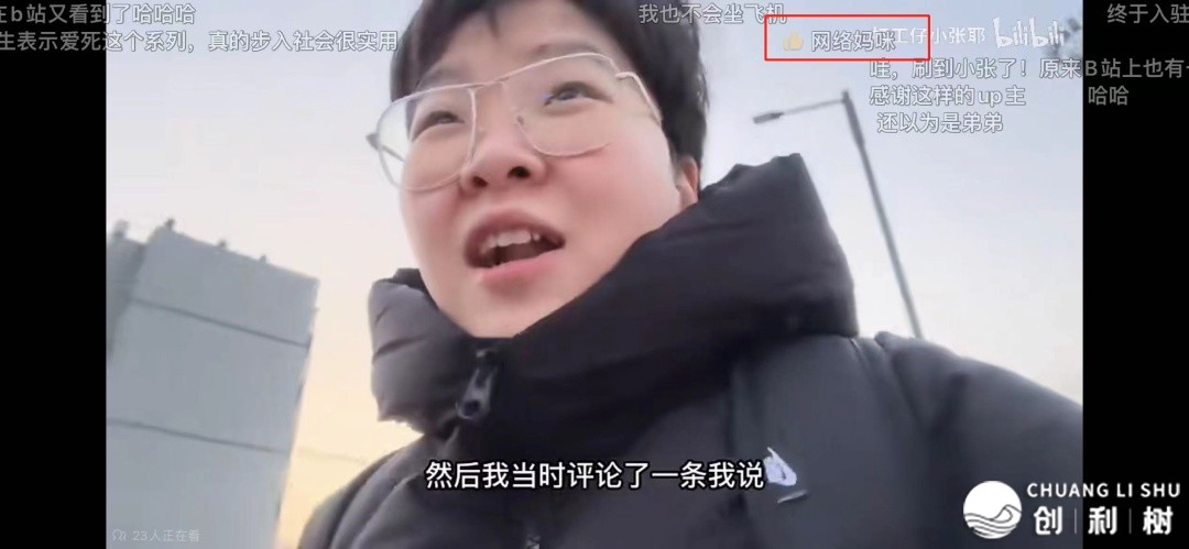 学人坐下铁，她一晚上涨粉百万：大好人赚年夜钱的时期，终究去了-9.jpg