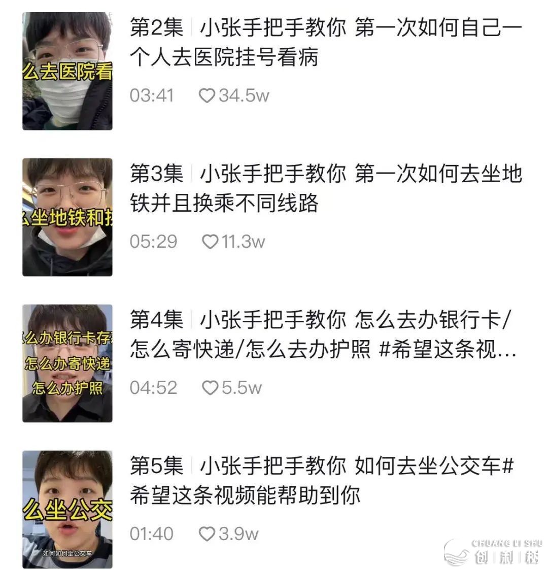 学人坐下铁，她一晚上涨粉百万：大好人赚年夜钱的时期，终究去了-10.jpg