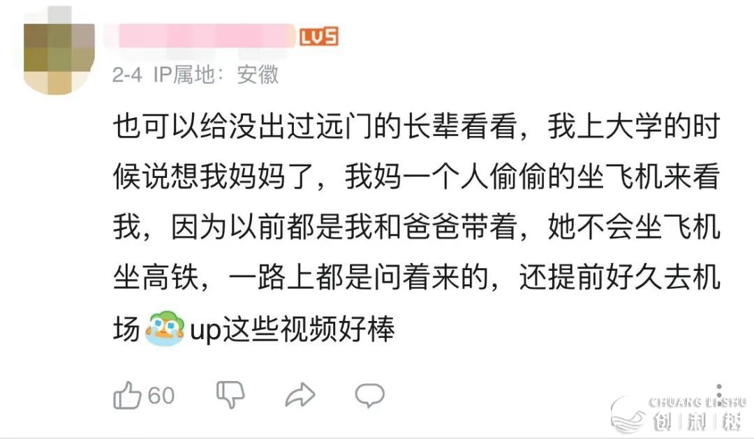 学人坐下铁，她一晚上涨粉百万：大好人赚年夜钱的时期，终究去了-12.jpg