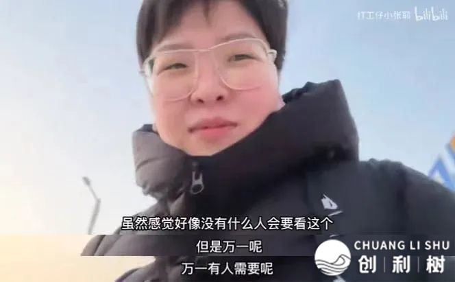 学人坐下铁，她一晚上涨粉百万：大好人赚年夜钱的时期，终究去了-13.jpg