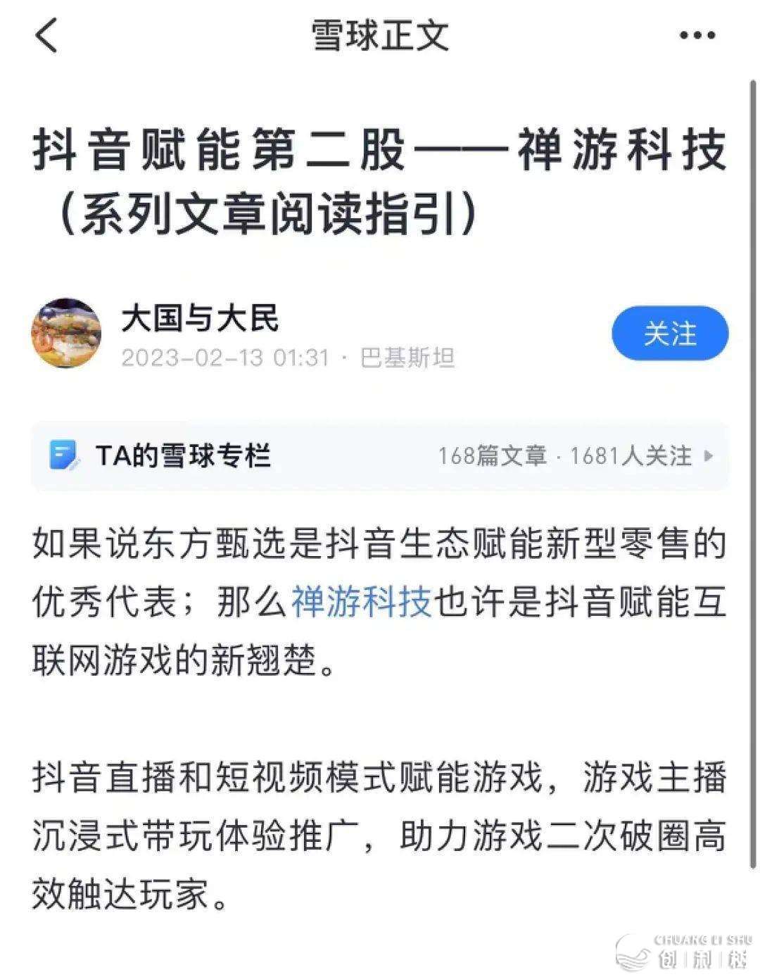 “尔正在抖音曲播挨牌，236万人围不雅，1年能赚上海一栋楼”-8.jpg