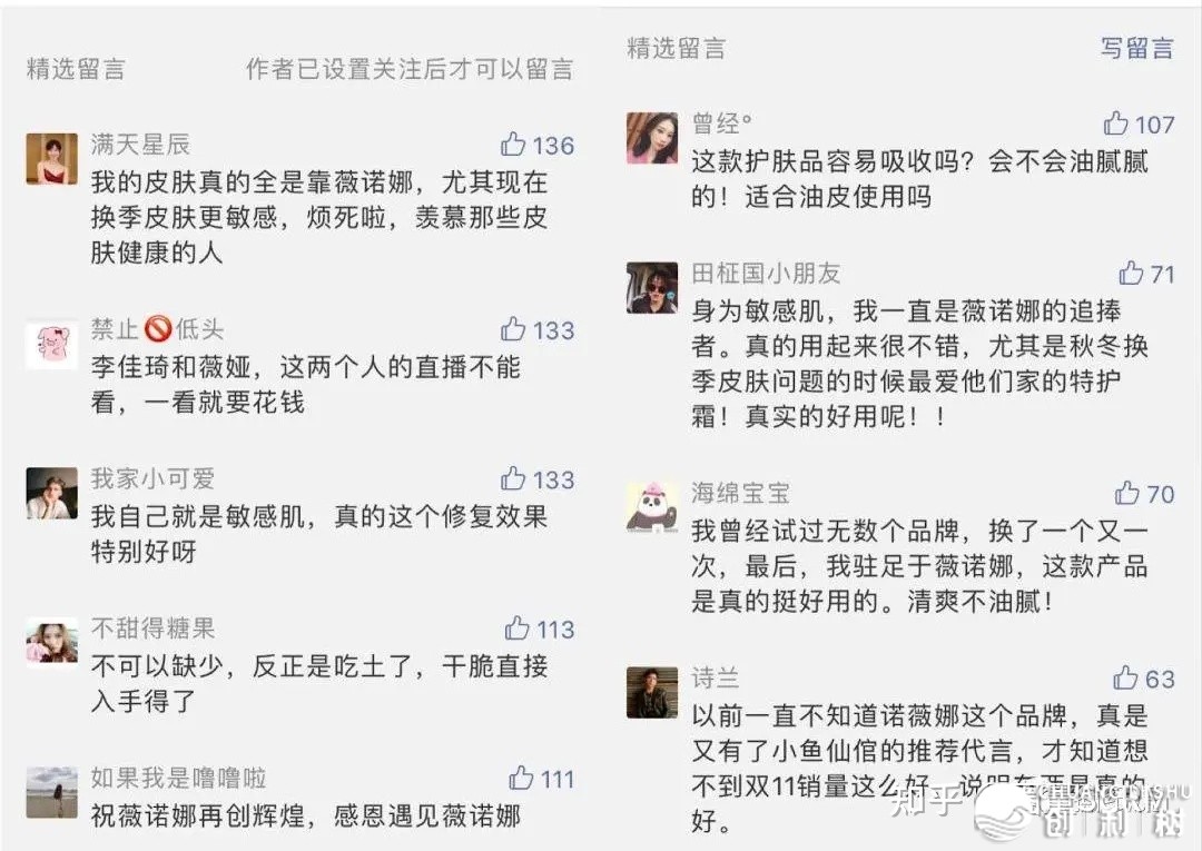 圈质SCRM公域案例装解:薇诺娜怎样颠末 …-6.jpg