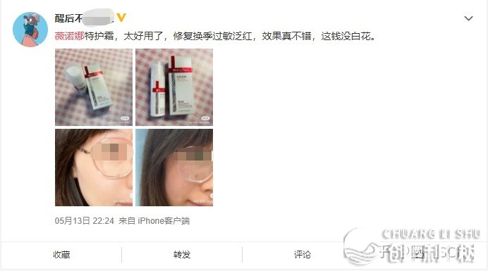 圈质SCRM公域案例装解:薇诺娜怎样颠末 …-8.jpg