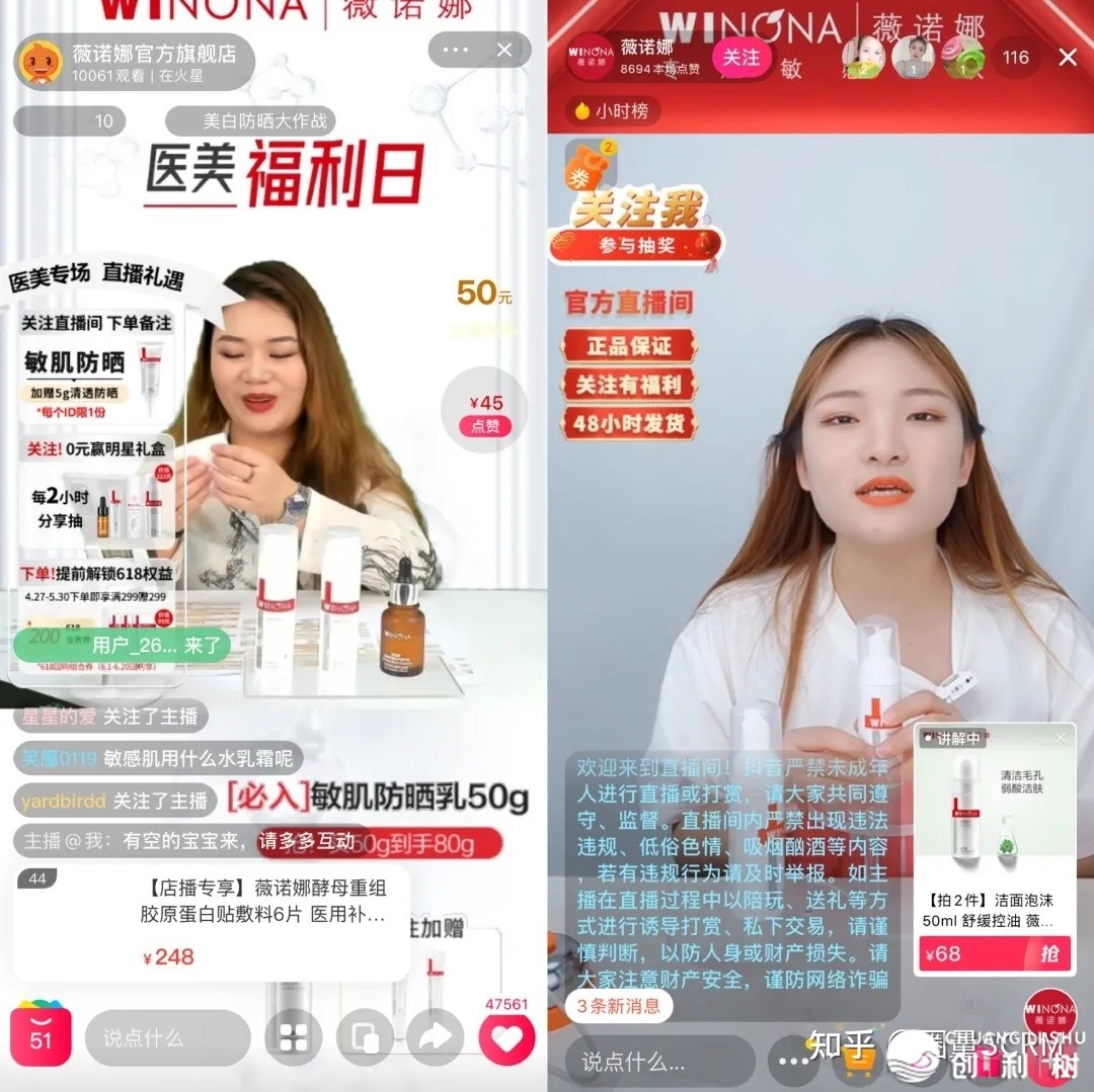 圈质SCRM公域案例装解:薇诺娜怎样颠末 …-9.jpg