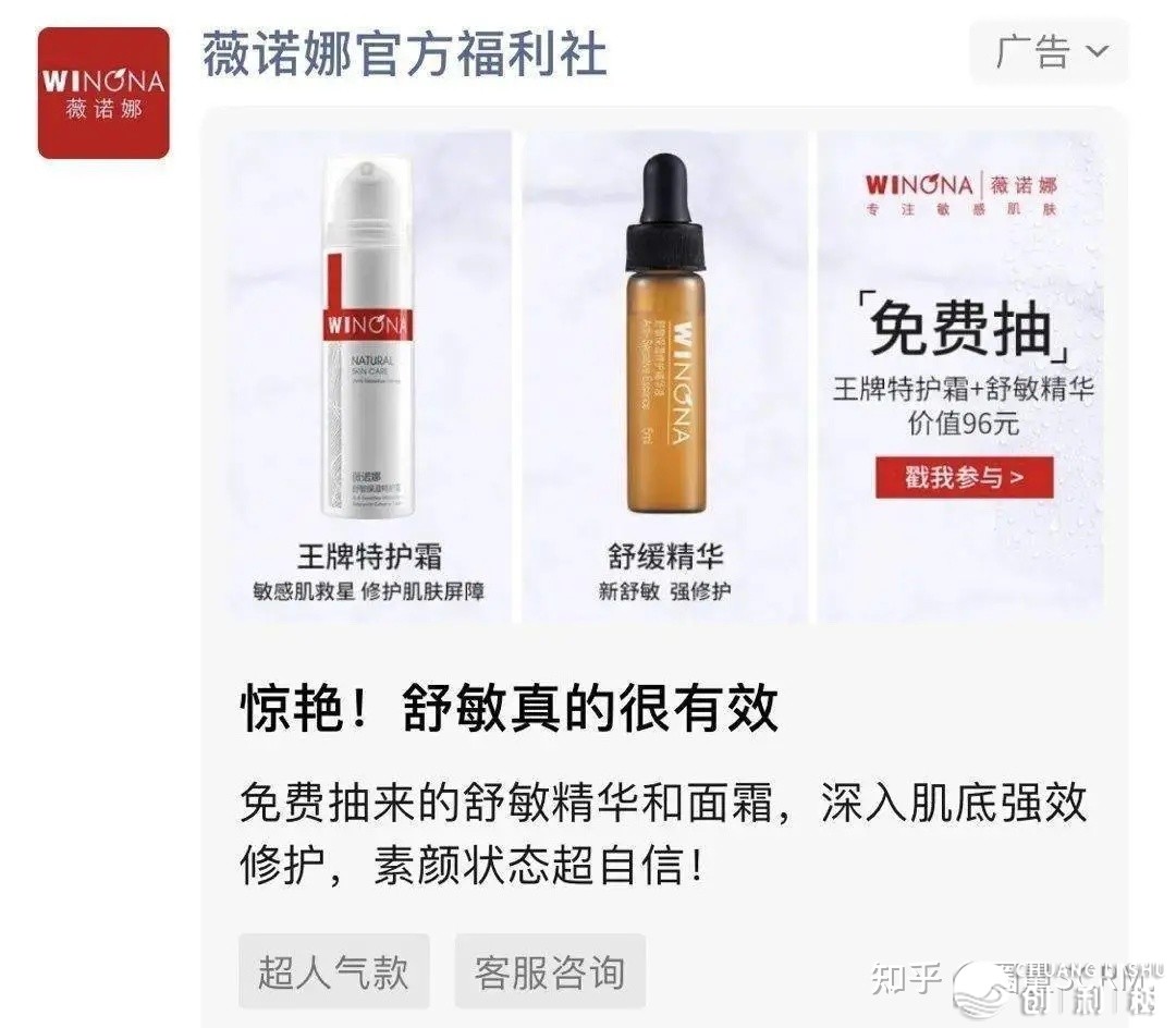 圈质SCRM公域案例装解:薇诺娜怎样颠末 …-11.jpg