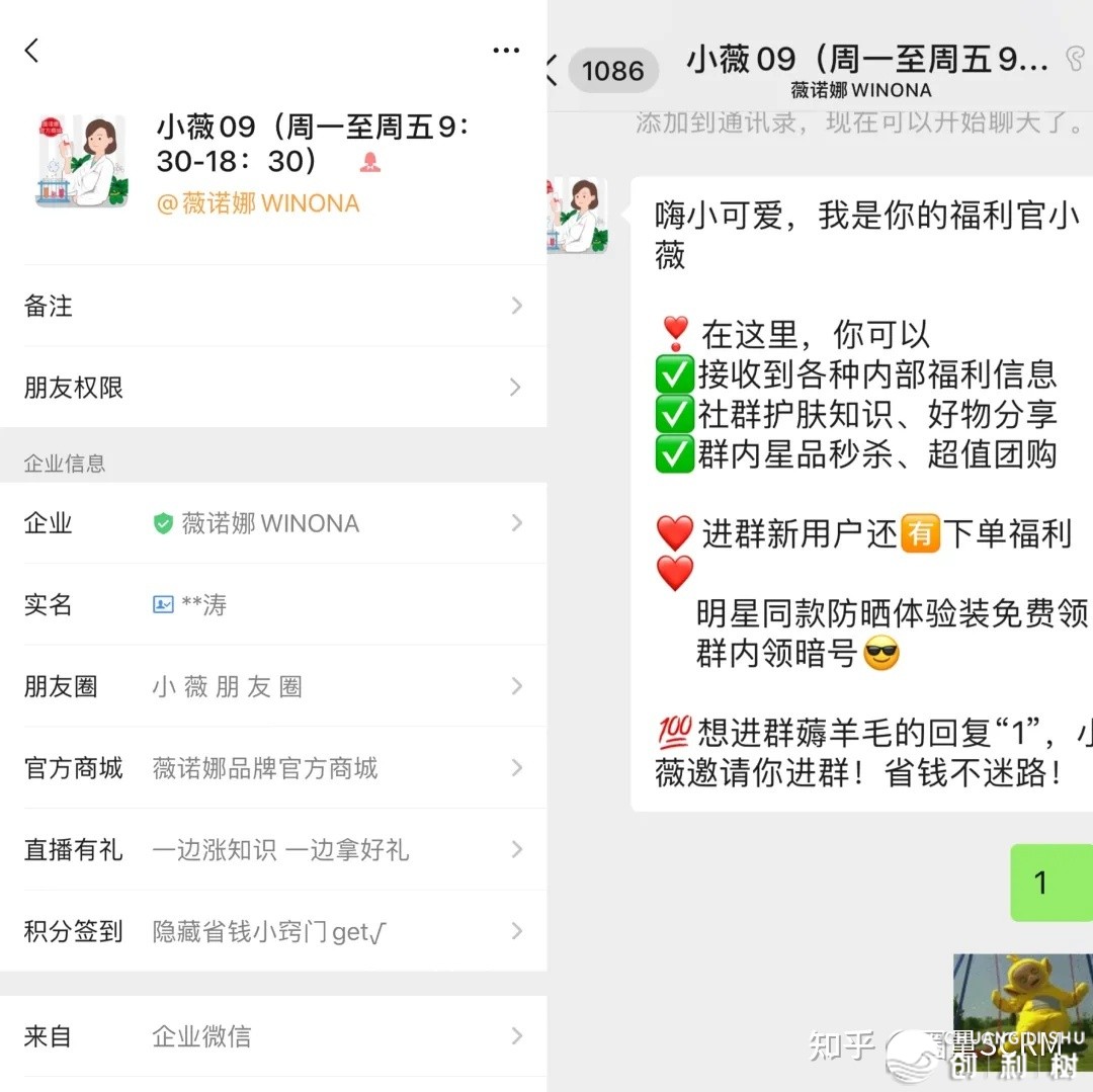 圈质SCRM公域案例装解:薇诺娜怎样颠末 …-13.jpg