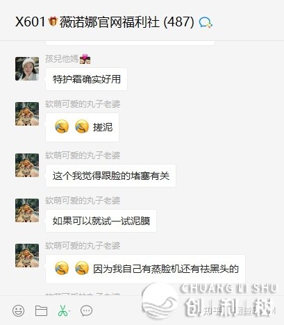 圈质SCRM公域案例装解:薇诺娜怎样颠末 …-15.jpg