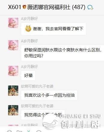 圈质SCRM公域案例装解:薇诺娜怎样颠末 …-14.jpg