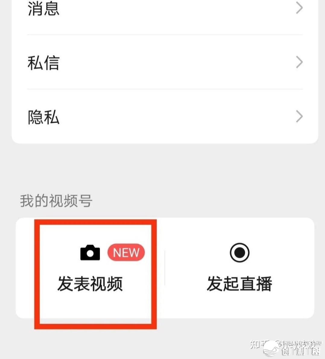 2021年，微信视频号如何守旧？