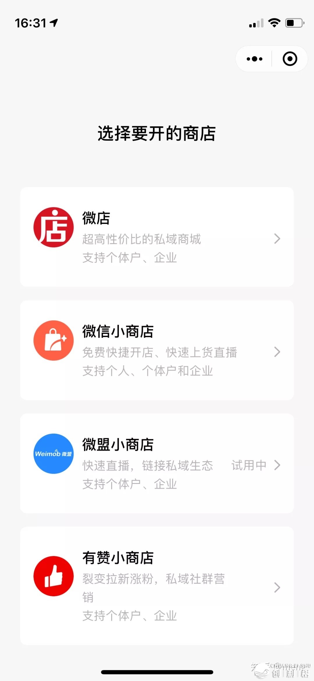 2021年，微信视频号如何守旧？