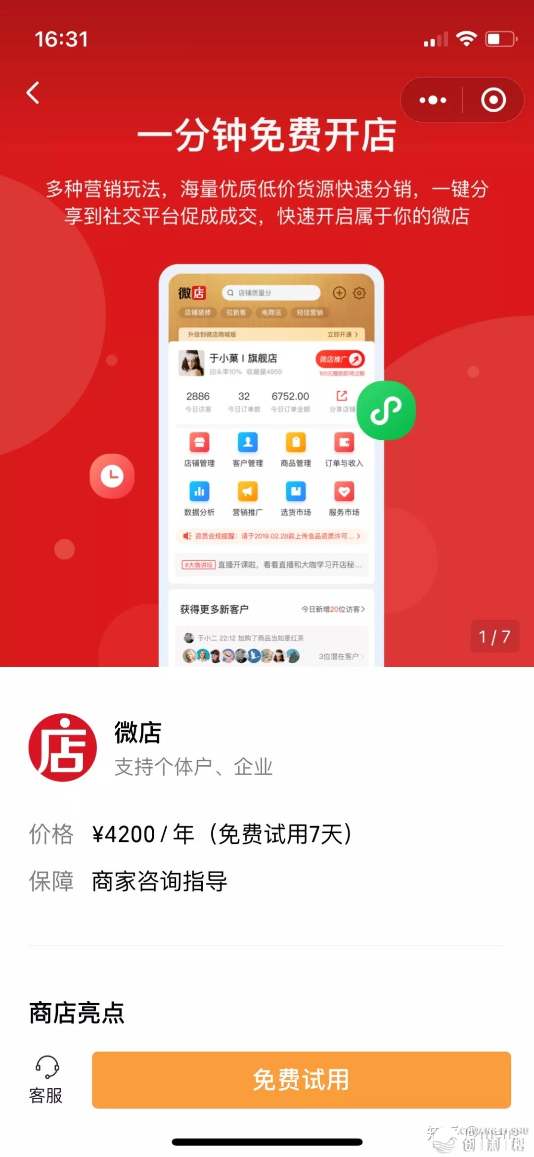 2021年，微信视频号如何守旧？