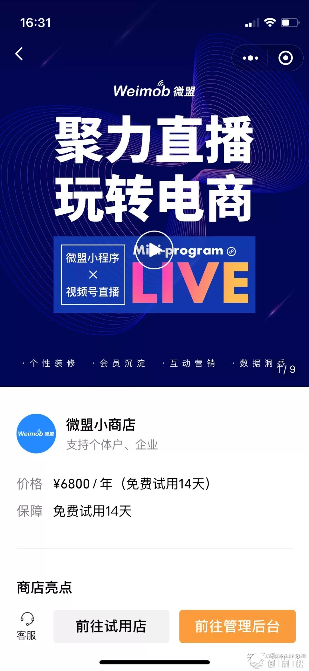 2021年，微信视频号如何守旧？