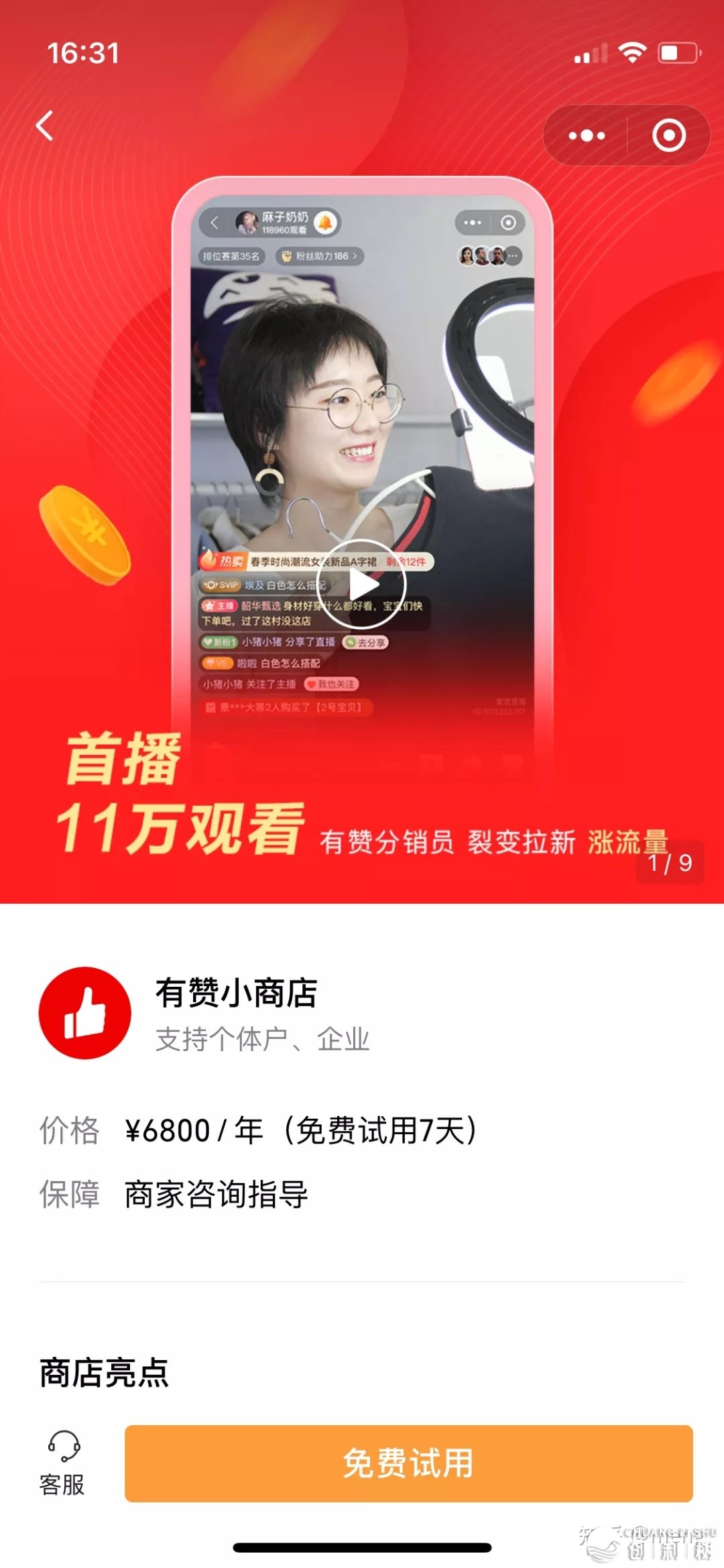 2021年，微信视频号如何守旧？