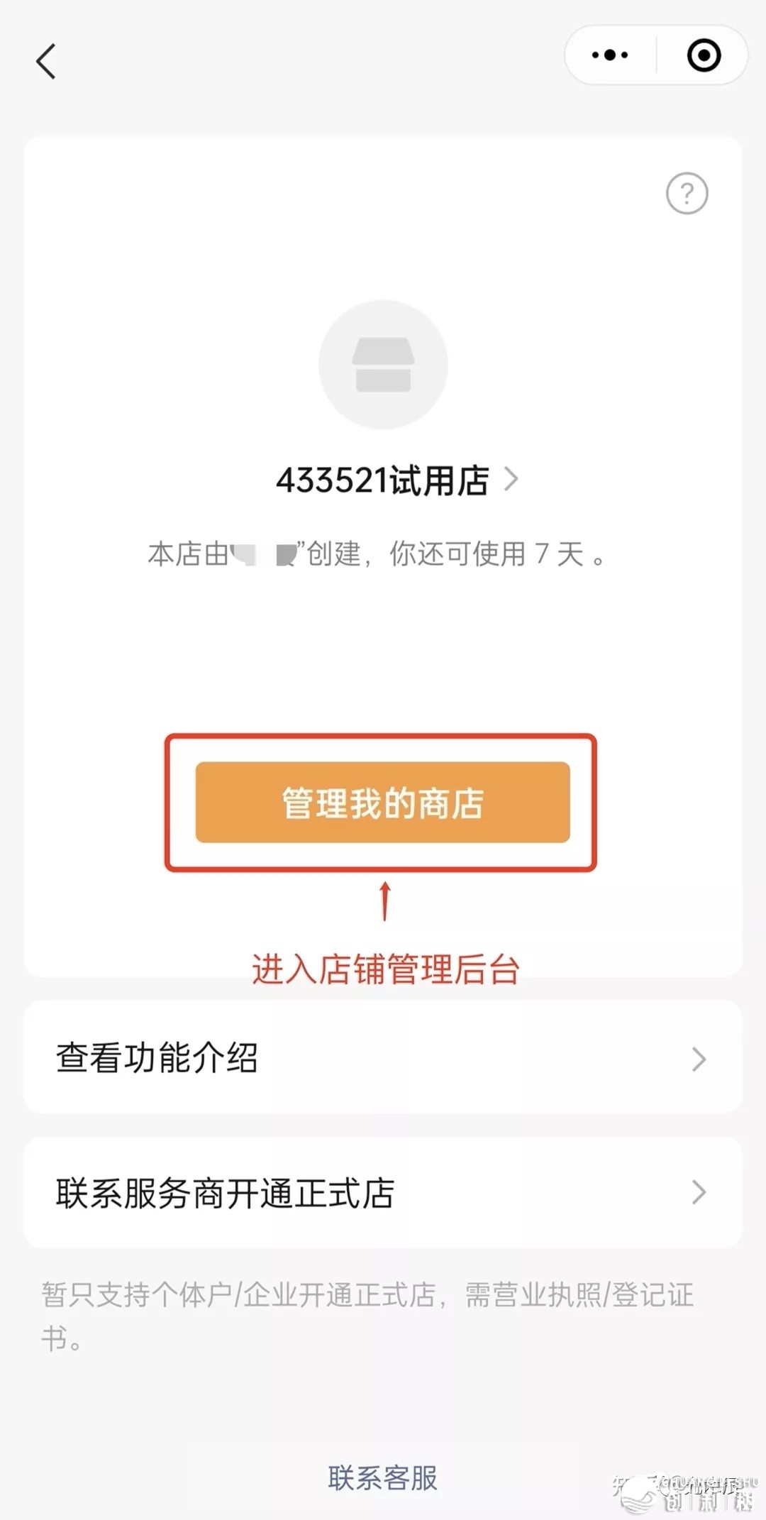 2021年，微信视频号如何守旧？