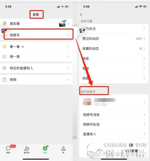 2021年，微信视频号如何守旧？