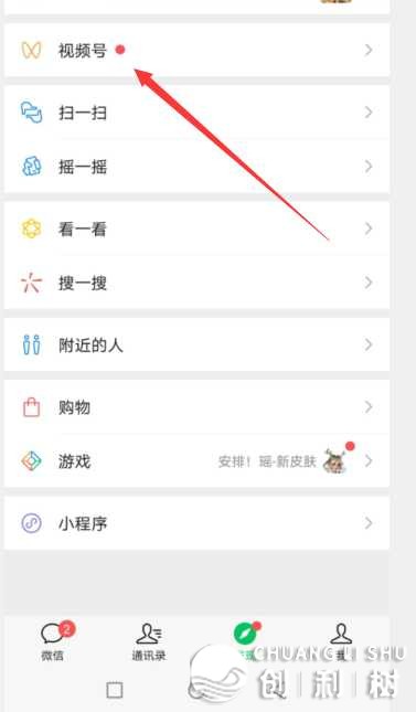 2021年，微信视频号如何守旧？