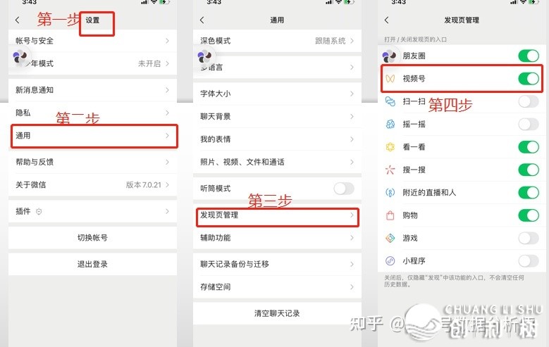 2021年，微信视频号如何守旧？