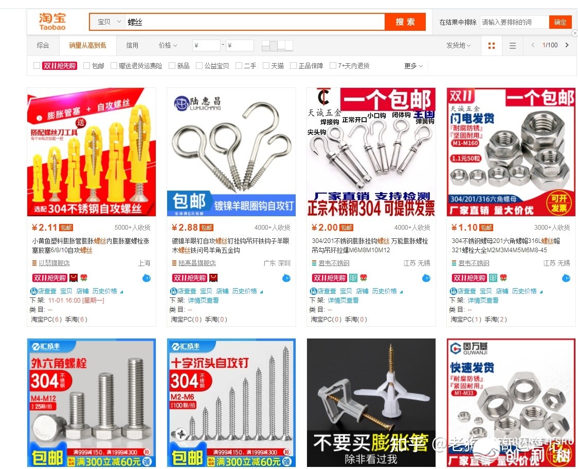 无货源电商真的可以做吗？