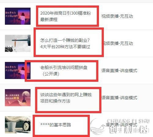 如何精准引流大先生?