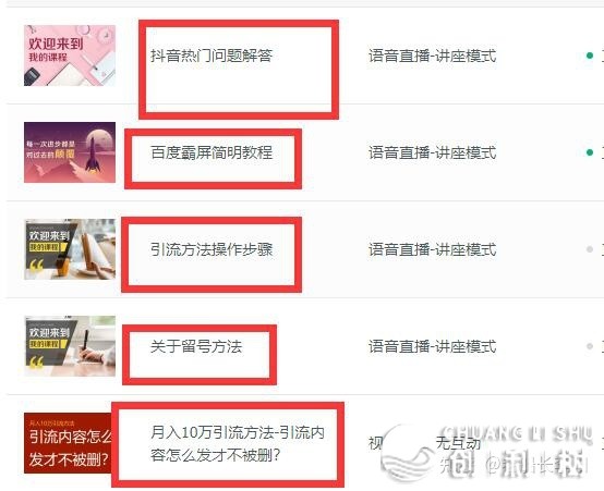 如何精准引流大先生?