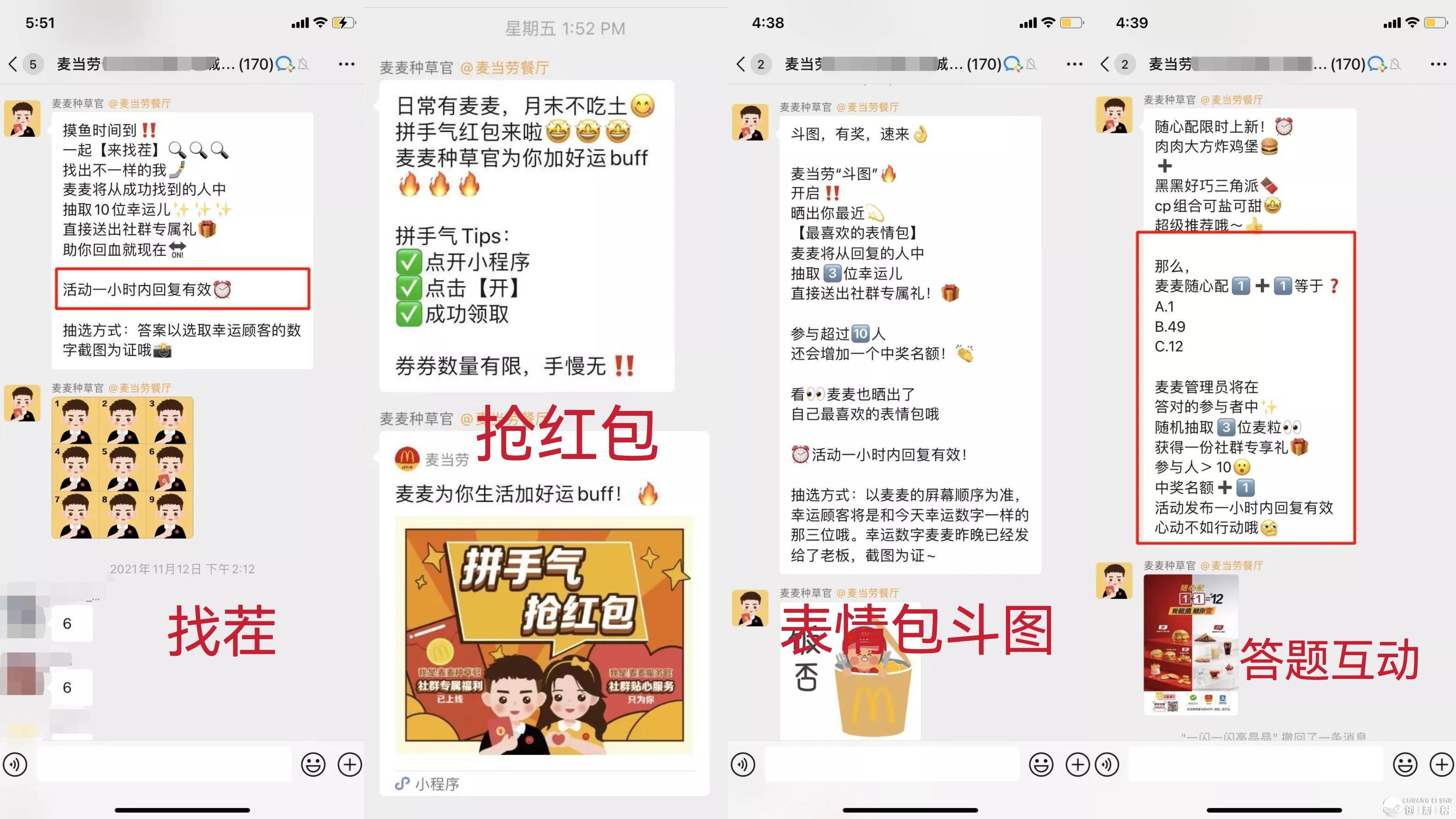 社群经营的典范案例有哪些？如何借鉴优良的企业微疑社群 ...-7.jpg