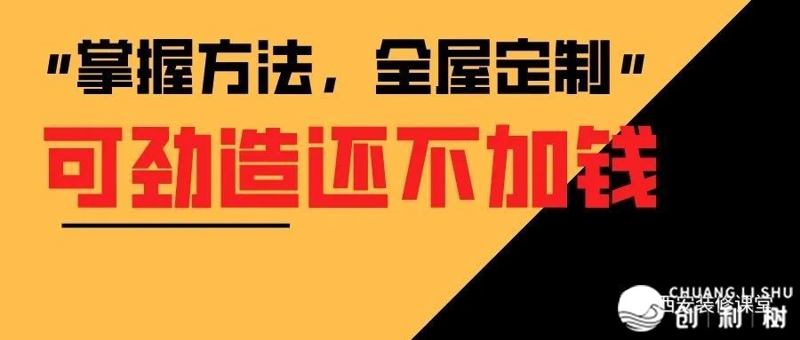 新房装修想做全屋定制，有哪些建议？