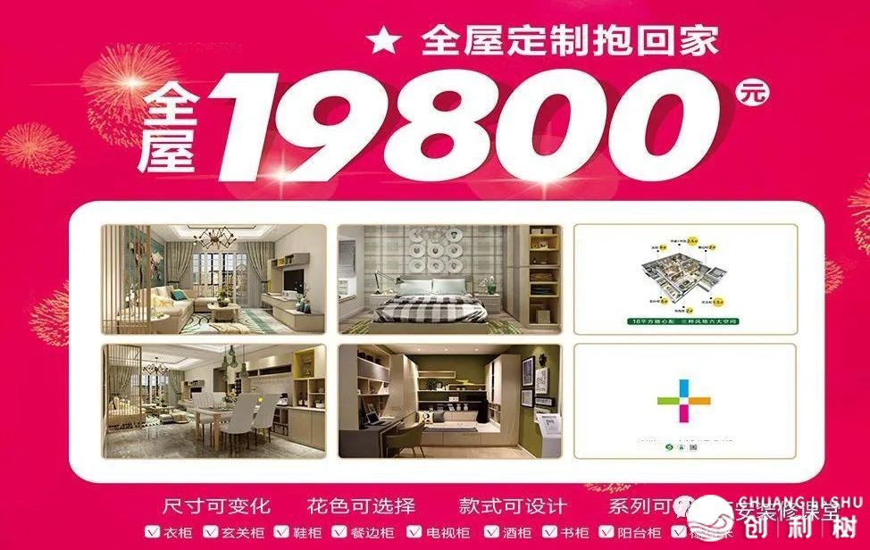 新房装修想做全屋定制，有哪些建议？