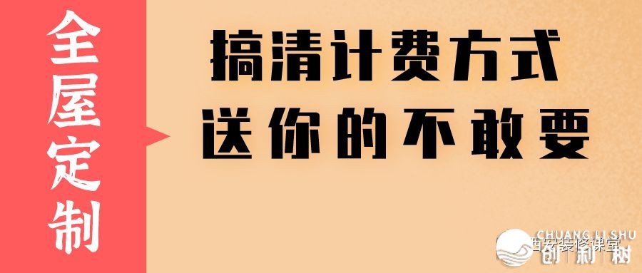 新房装修想做全屋定制，有哪些建议？