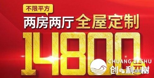 新房装修想做全屋定制，有哪些建议？