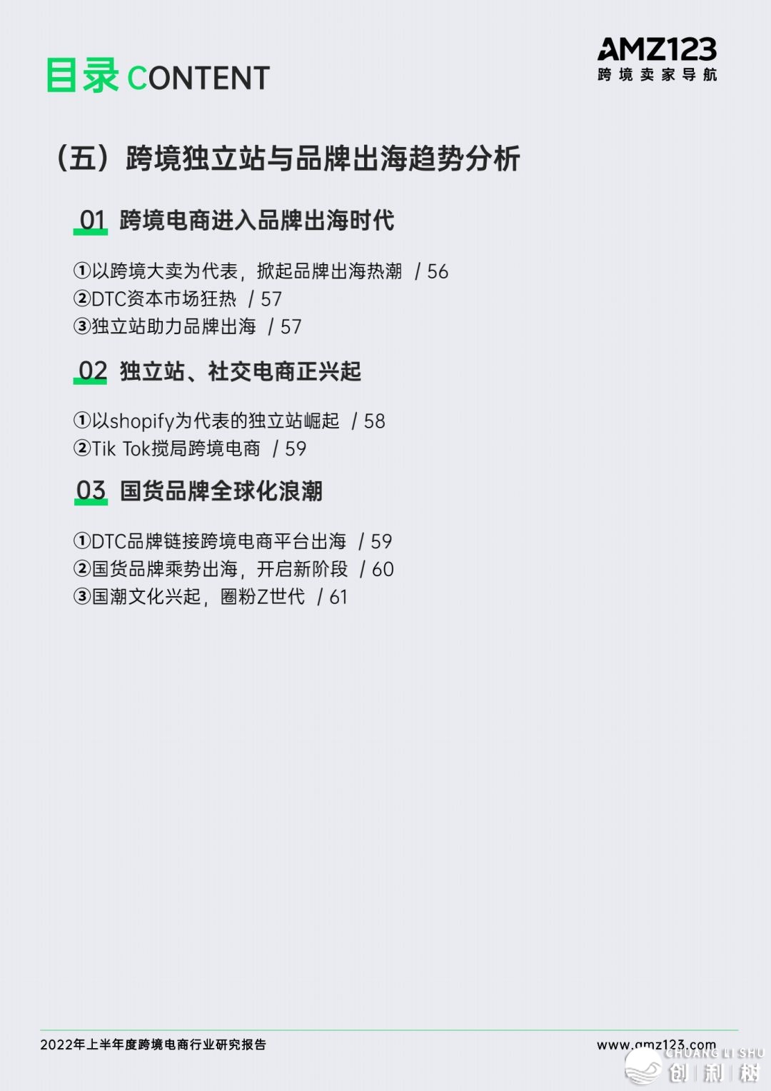 2022年做跨境电商将会面临哪些成绩？