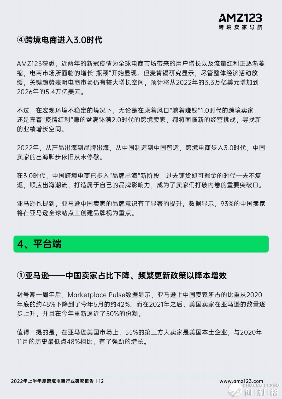 2022年做跨境电商将会面临哪些成绩？