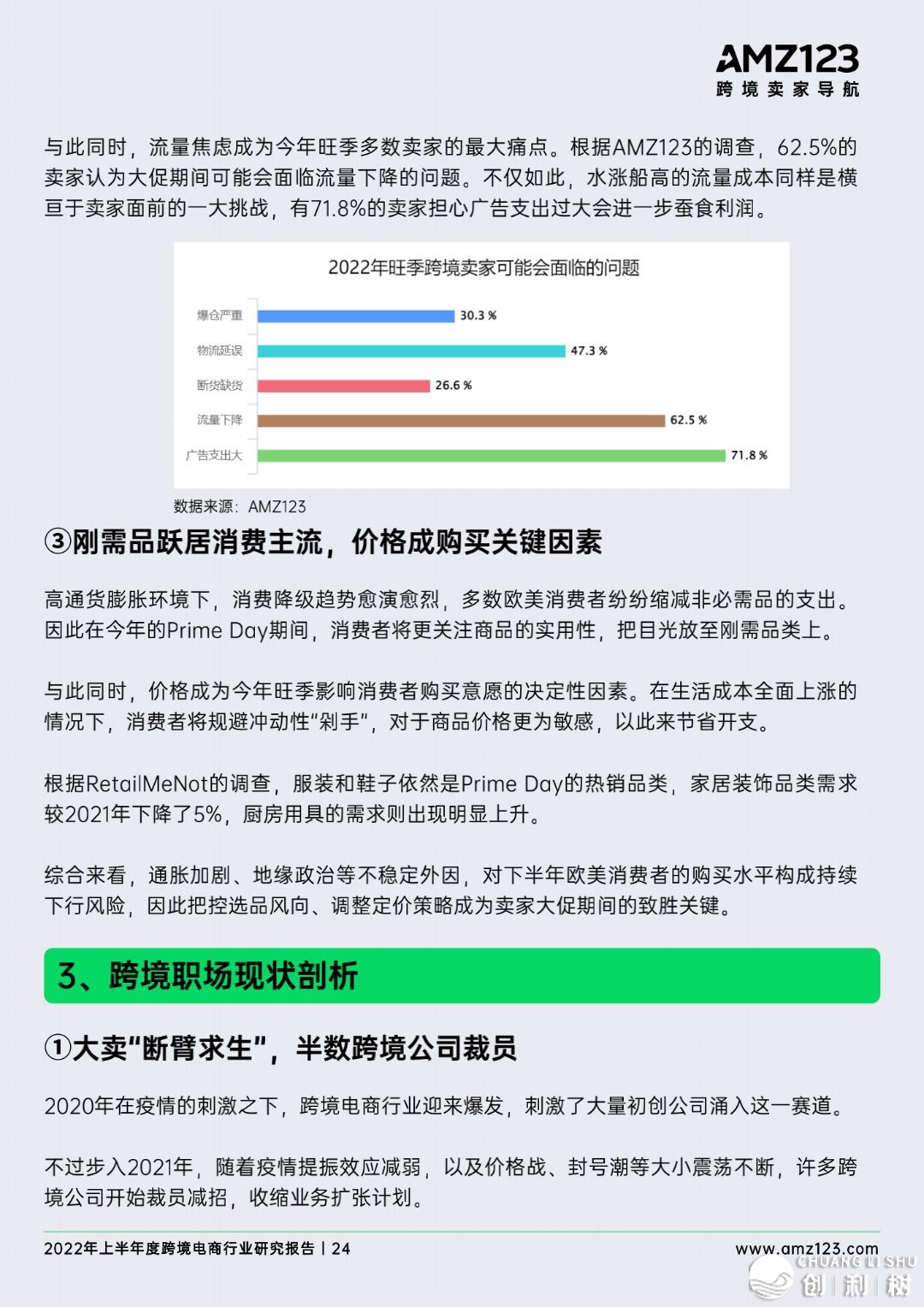 2022年做跨境电商将会面临哪些成绩？