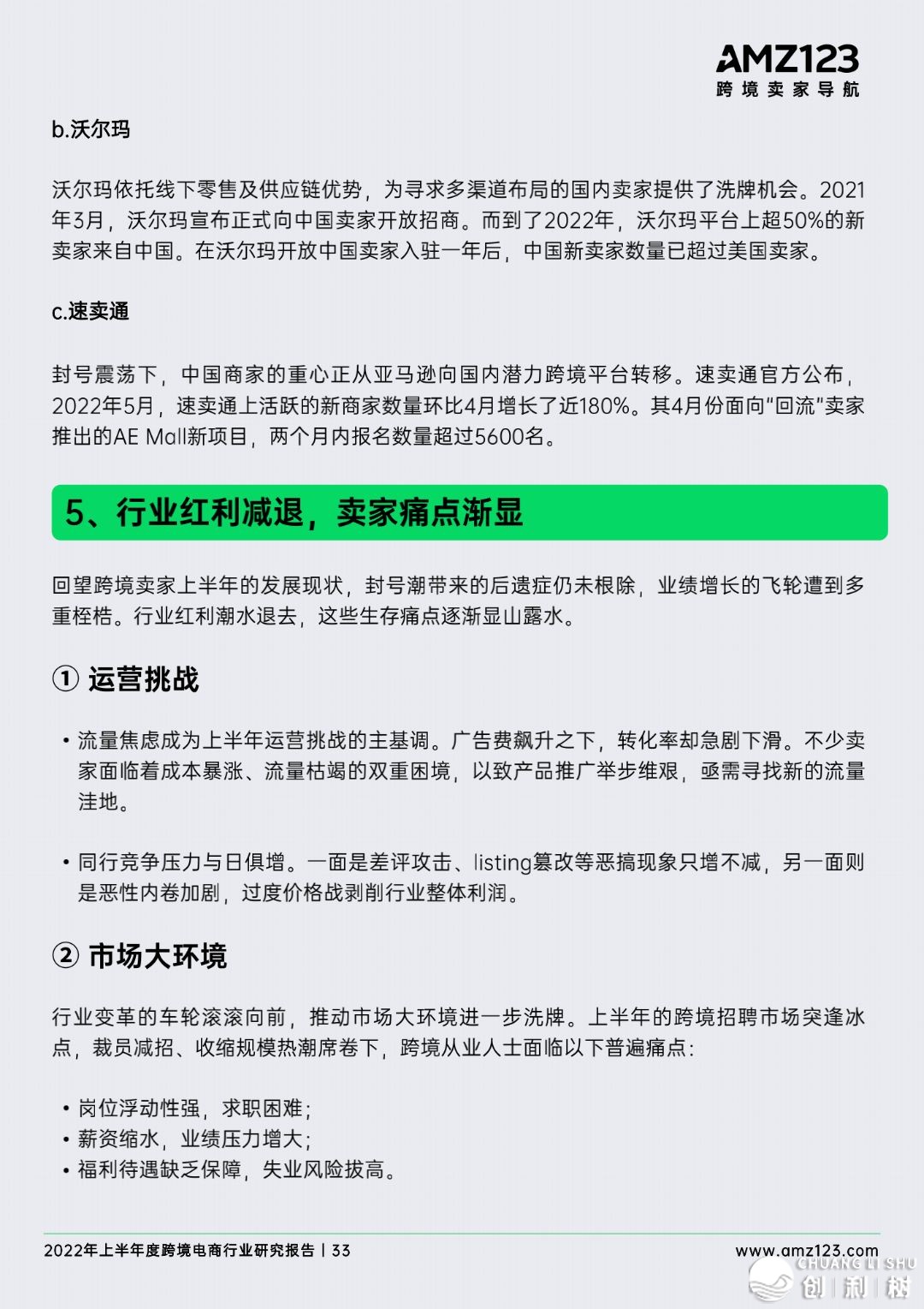 2022年做跨境电商将会面临哪些成绩？