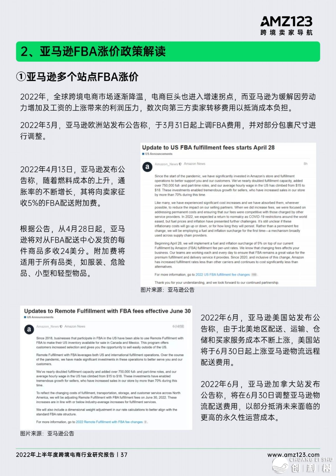 2022年做跨境电商将会面临哪些成绩？