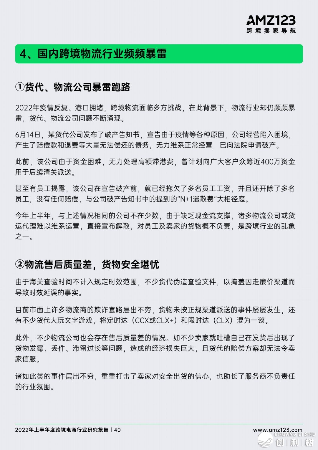 2022年做跨境电商将会面临哪些成绩？