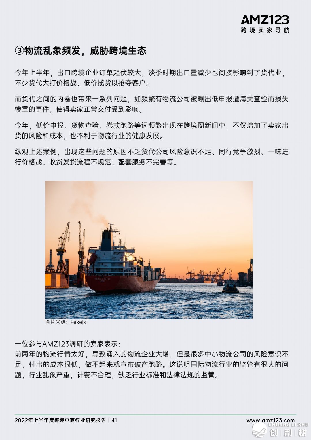 2022年做跨境电商将会面临哪些成绩？