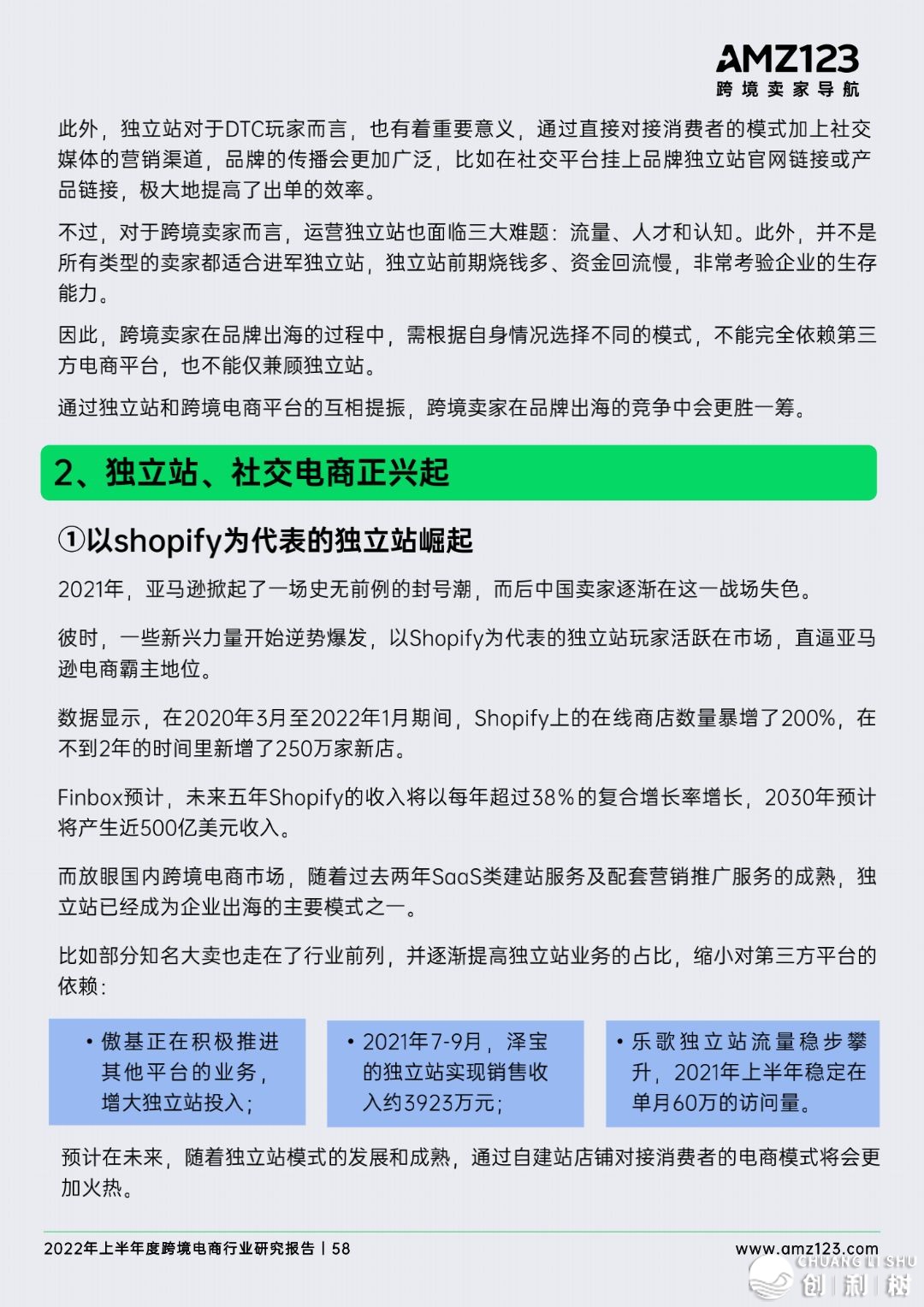 2022年做跨境电商将会面临哪些成绩？