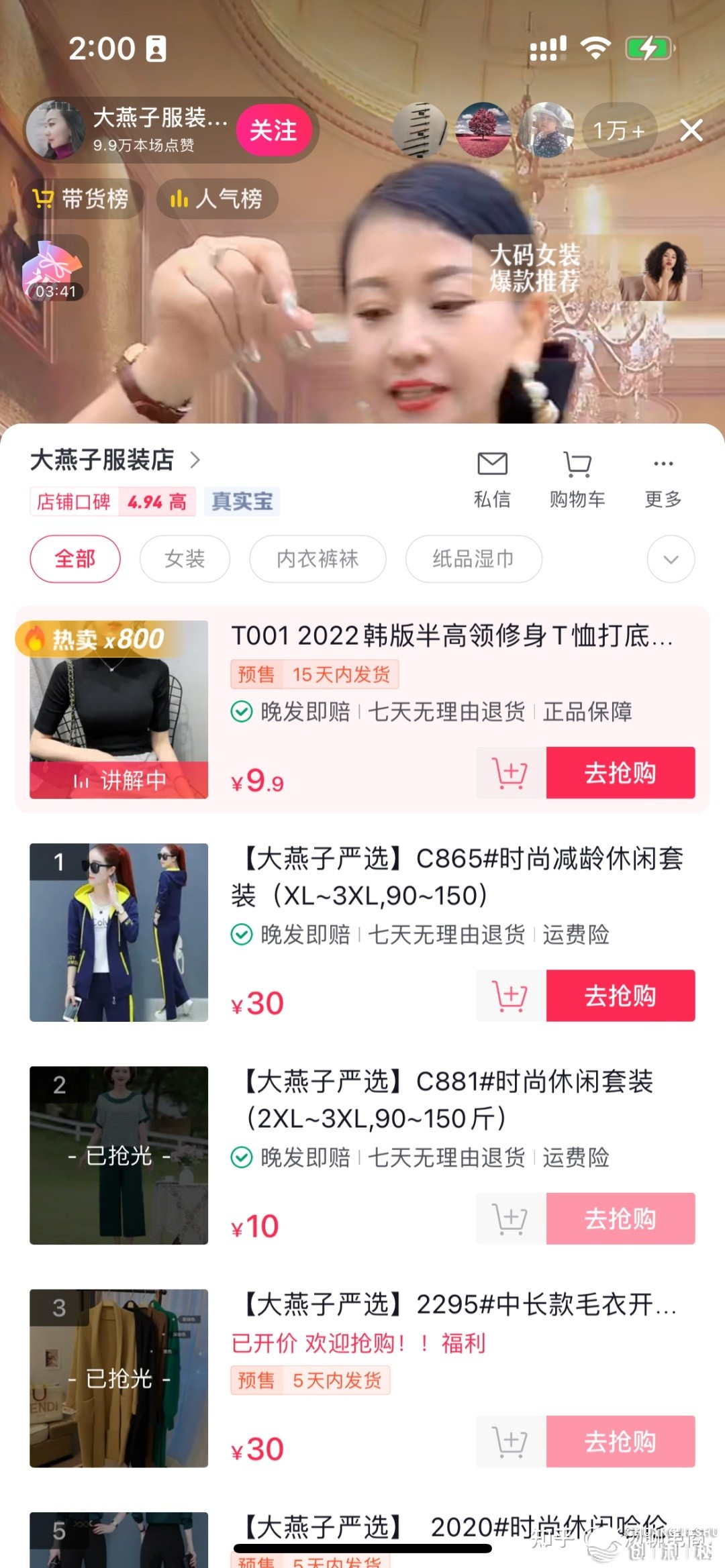 抖音电商直播如何收费做到自然流量引荐？