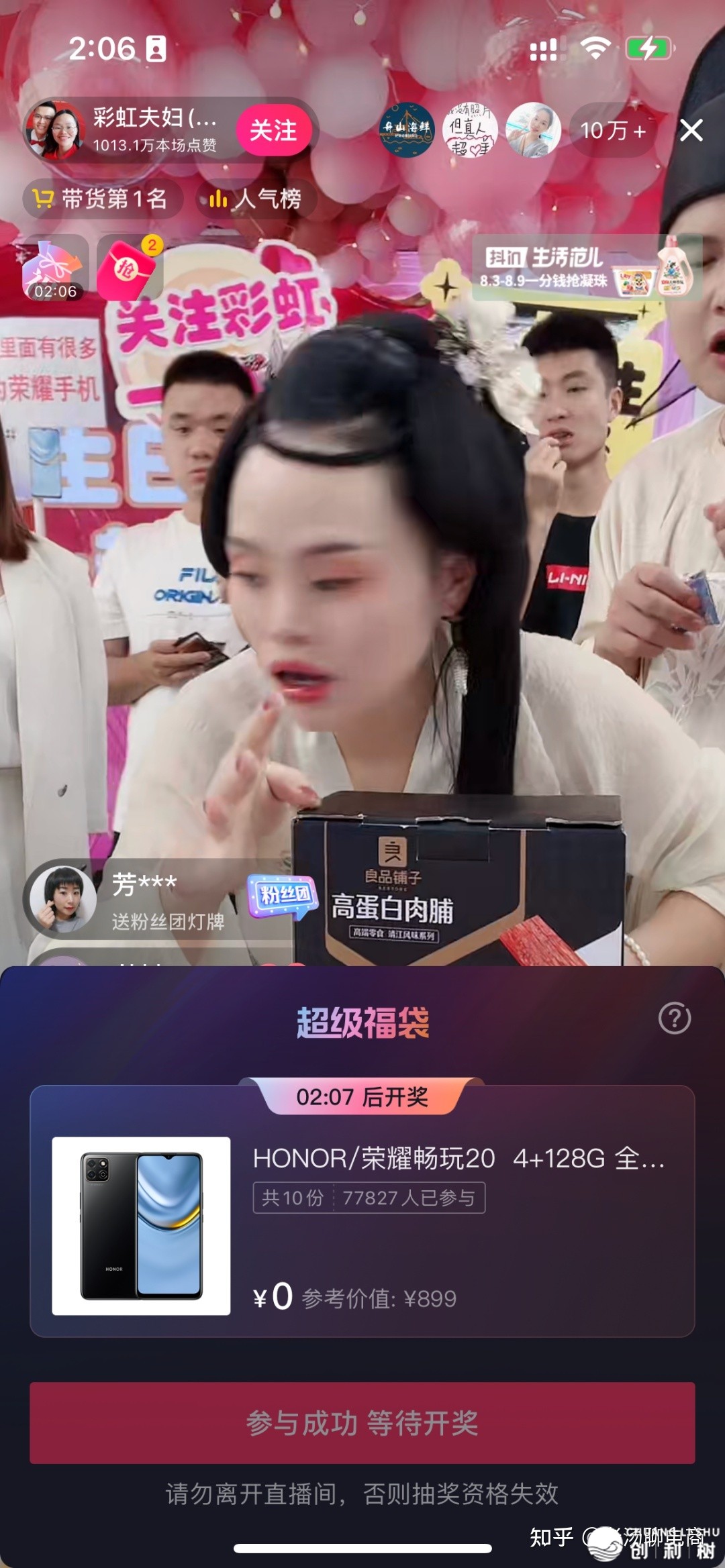 抖音电商直播如何收费做到自然流量引荐？
