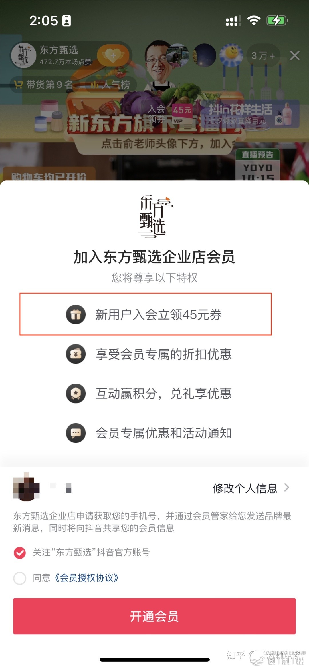 抖音电商直播如何收费做到自然流量引荐？
