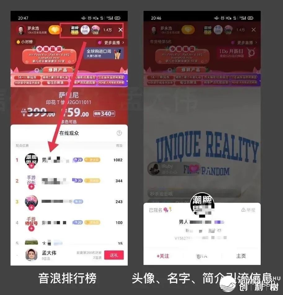 抖音怎样引流公域流质的 11 种办法，最初二条必然要瞅-21.jpg
