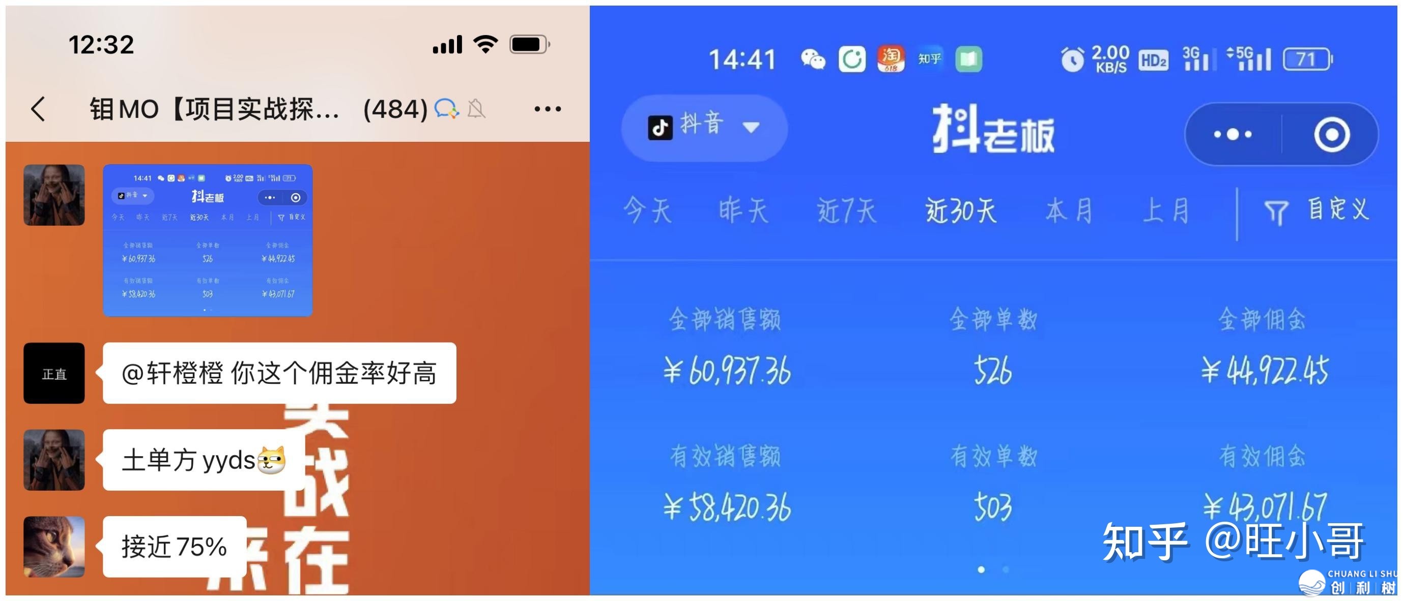 抖音无人曲播靠谱吗？悄悄走漏一个更适宜小本钱的赢利办法 ...-7.jpg
