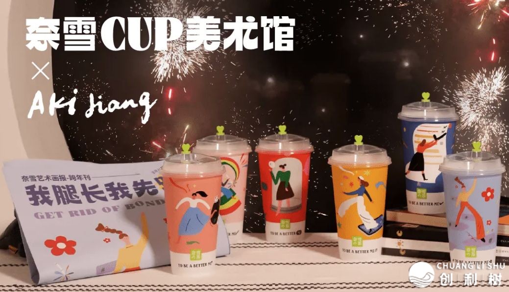 艾客|线上定单暴删183%，会员超3600万：疫情期间的奈雪 ...-17.jpg