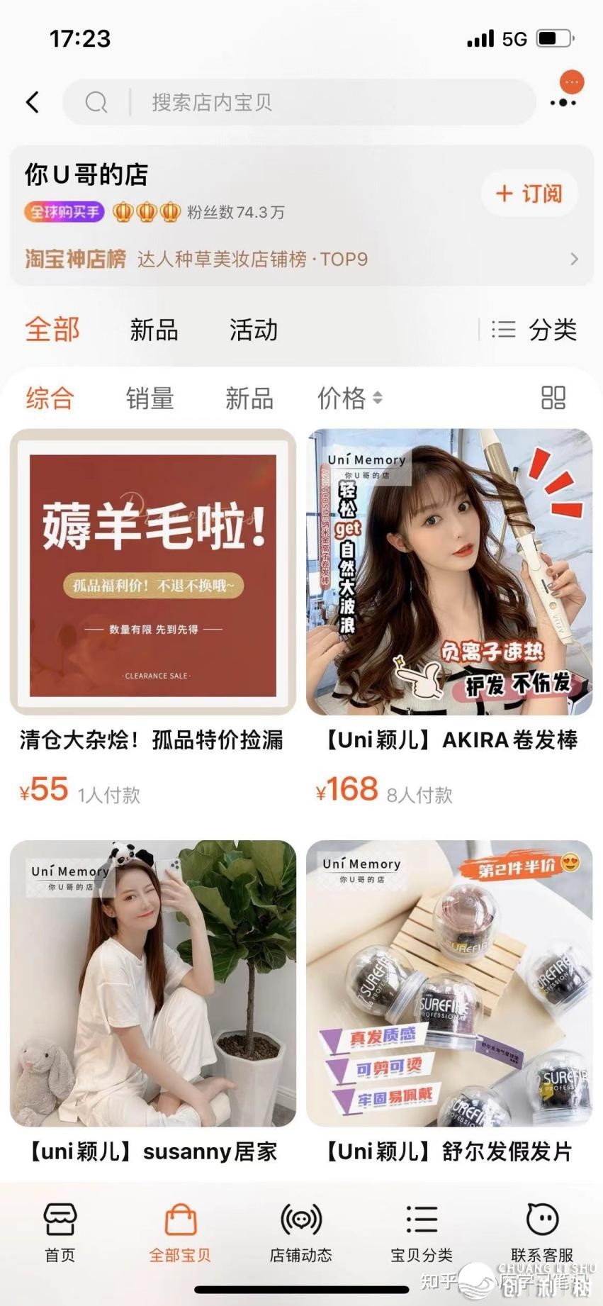 萌娃“皮皮逗”给野人干饭一周吸粉101万；“Uni颖女”曲播间单 ...-7.jpg